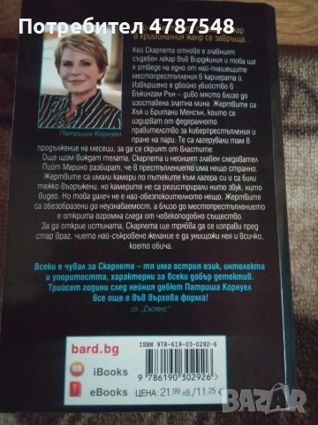 книги , снимка 16 - Художествена литература - 54091099