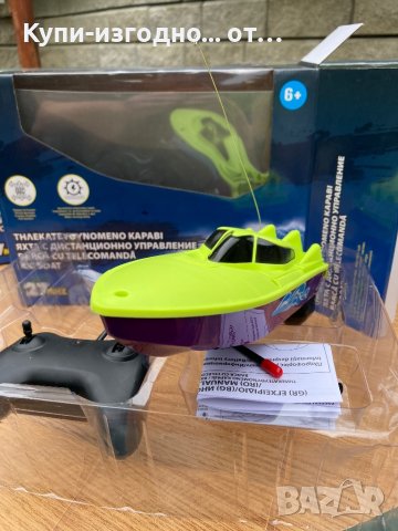 RC яхта с дистанционно управление - 6 год+, снимка 5 - Електрически играчки - 40838218