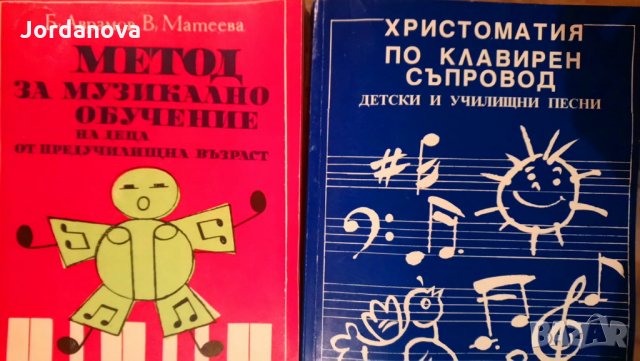 Солфежи музикознание музика, снимка 2 - Специализирана литература - 25673699