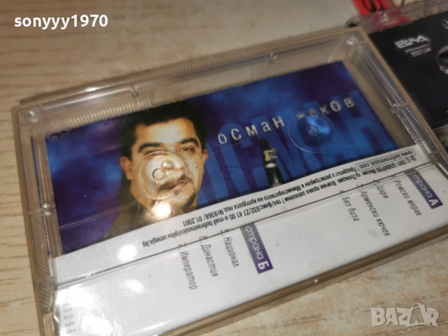 ОСМАН ЖЕКОВ ИМПЕРАТОР-ОРИГИНАЛНА КАСЕТА 0901261138, снимка 4 - Аудио касети - 53041566