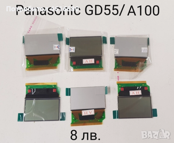 Дисплей за Panasonic GD90, GD92, GD93, GD55/A100, X70 комплект, G60, GD67, G68, X100, снимка 4 - Резервни части за телефони - 52323250