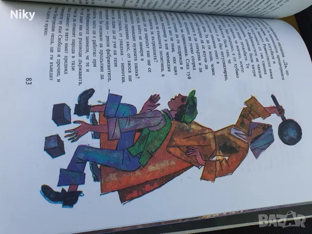 Александър Фол-Осем Приказки За Миналото На Света , снимка 7 - Детски книжки - 49571191