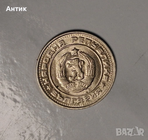 Българска Монета 50 Стотинки 1990 год., снимка 3 - Нумизматика и бонистика - 53191384