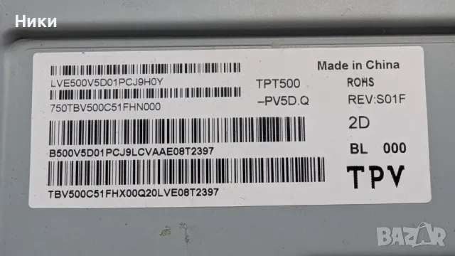 POWER BOARD  TPV 715GA008-P01-000-003M, снимка 3 - Части и Платки - 48263291