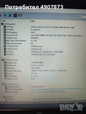 Продавам HP 250 G5 Notebook PC.Core i3, 8GB RAM, SSD 256GB, снимка 16 - Лаптопи за работа - 56469983