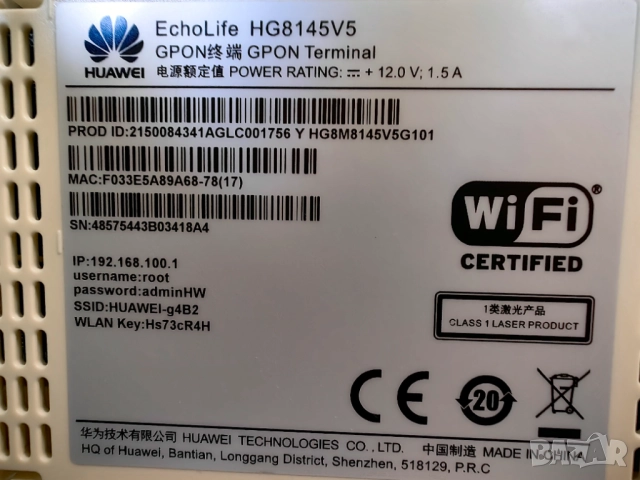 Рутер Huawei EchoLife HG8145V5  1.25Gb/s, 4×GE Ports, GPON, Dual-Band Wi-Fi 5, USB, снимка 2 - Рутери - 51572746