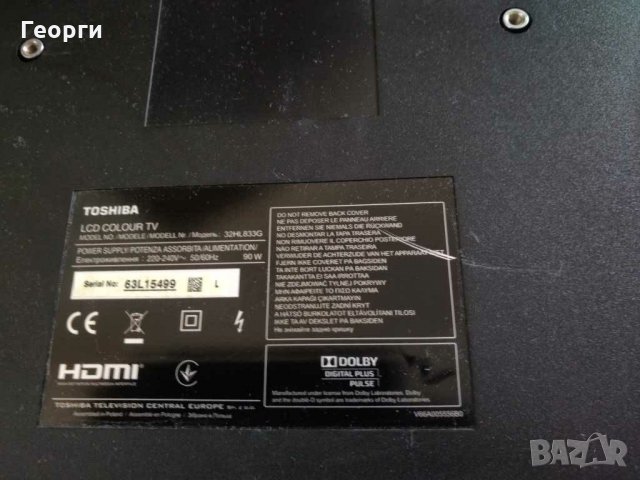 Платки за тошиба 32 инча 