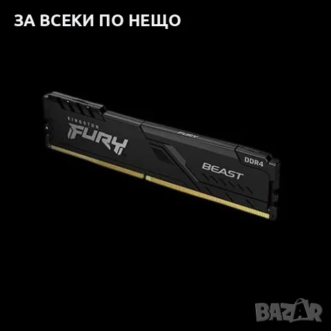 Fury Beast 8GB 3200Mhz Нова