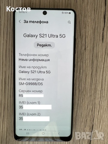 Samsung Galaxy S21 Ultra 5G, 256/12 GB, снимка 4 - Samsung - 50997229
