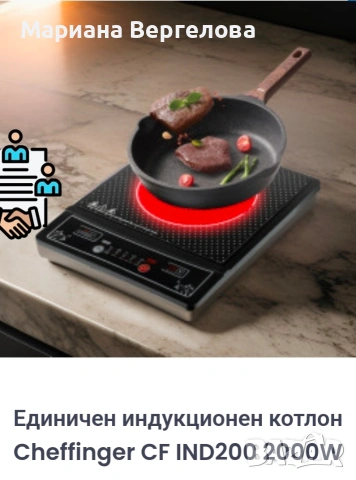 единичен индукционен котлон