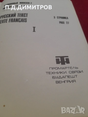 ТЕЛЕВИЗИОНЕН ОСЦИЛОГРАФ-2, снимка 5 - Друга електроника - 53261283