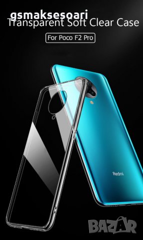 Xiaomi Poco F2 Pro - Силиконов Прозрачен Кейс Гръб 0.5MM, снимка 1