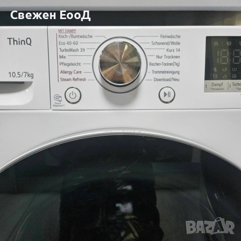 пералня със сушилна LG - 10.5 / 7 кг.