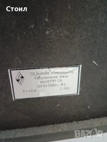 тонколони studio 40w, снимка 5 - Тонколони - 49304036