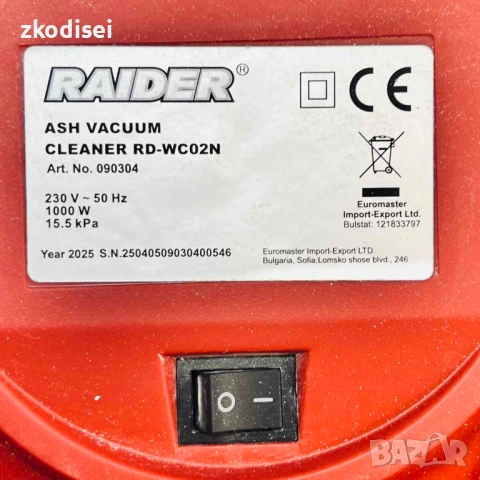 Прахосмукачка за пепел RAIDER RD-WC02N, снимка 2 - Прахосмукачки - 54224980