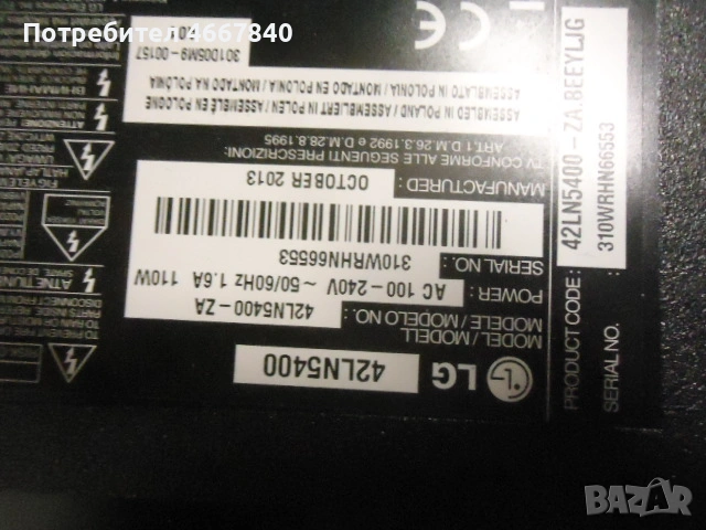 телевизор LG 42 инч. 90 лв., снимка 3 - Телевизори - 53243972