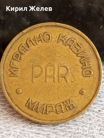 Два жетона за казино, автомивка стари редки за КОЛЕКЦИЯ ДЕКОРАЦИЯ 30850, снимка 2 - Други ценни предмети - 52387599