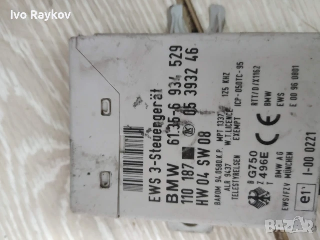 EWS control unit for BMW X3 Series E83 (01.2004 - 12.2011),  6934529., снимка 3 - Части - 51309385