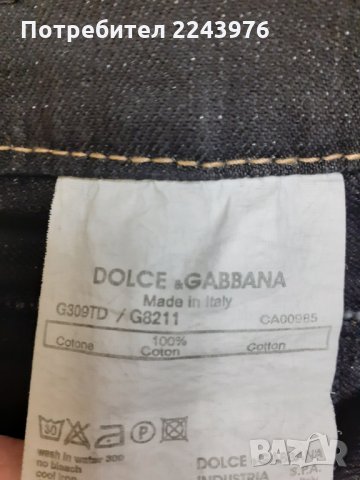 Дамски панталон Dolce & Gabbana, снимка 6 - Дънки - 31859212