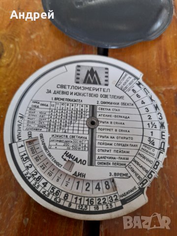Стар Светлоизмерител, снимка 3 - Други ценни предмети - 31802729