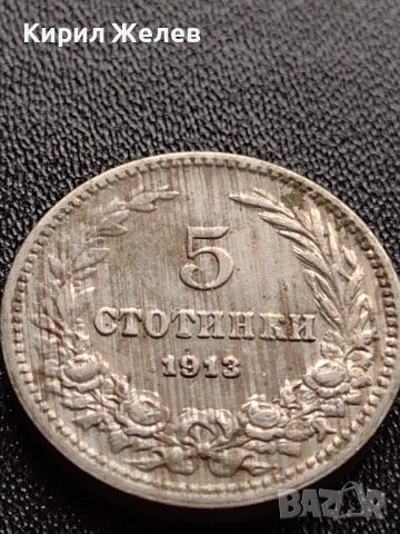 МОНЕТА 5 стотинки 1913г. ЦАРСТВО БЪЛГАРИЯ ФЕРДИНАНД ПЪРВИ ЗА КОЛЕКЦИЯ 35628, снимка 5 - Нумизматика и бонистика - 39524261