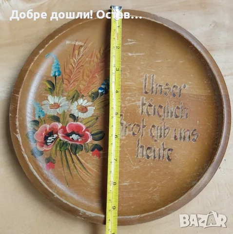 Стари чинии: Дървена чиния, дърворезба, рисувана, керамика глухар керамична , снимка 6 - Други - 50207450