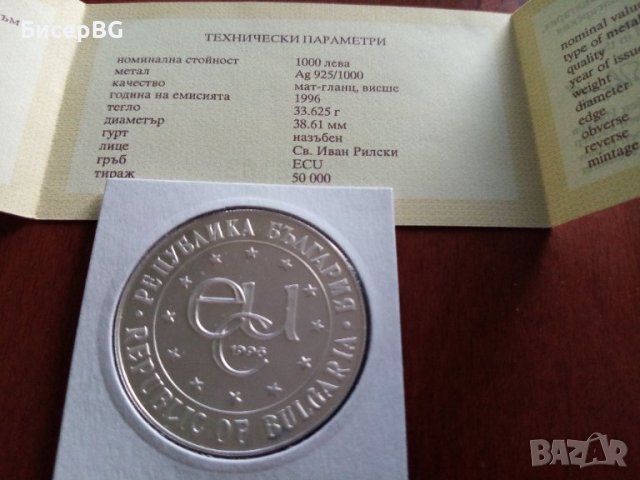 1 000 в 1996 г “Св.Иван Рилски“, снимка 2 - Нумизматика и бонистика - 37503625