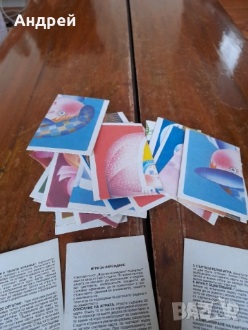 Стари карти Игра за най малките, снимка 8 - Други ценни предмети - 52101177