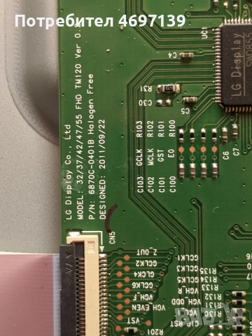 LG 37LM611S-EAX64909901/1.0/-EAY62569601-32/37/42/47/55 FHD TM120 Ver 0.2 , снимка 10 - Части и Платки - 53089980