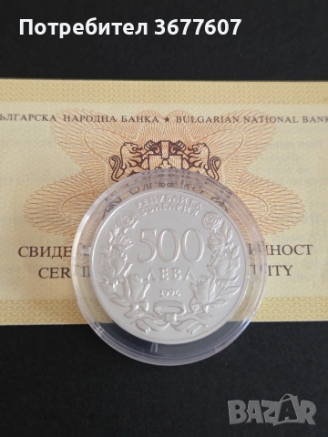 500 лева 1996 Художествена академия, снимка 2 - Нумизматика и бонистика - 54123595