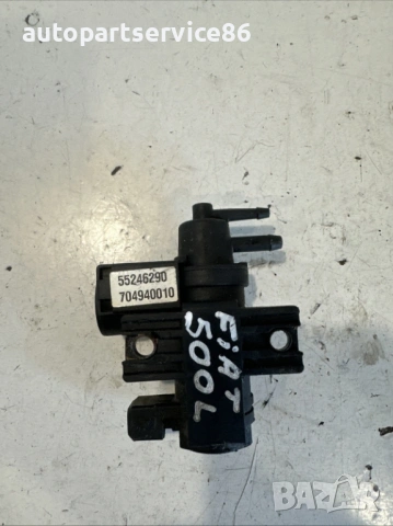 Соленоиден вакумен клапан за Fiat 500L за 1.3 M-Jet, модел 2013 г., код 55246290