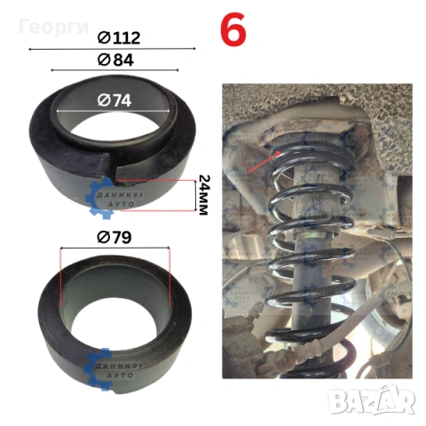 Подложки пружини Land Rover Nissan Patrol Toyota Land Cruiser, снимка 7 - Части - 51335410