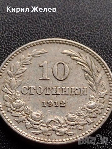 МОНЕТА 10 стотинки 1912г. ЦАР Фердинанд първи Български за КОЛЕКЦИЯ 36023, снимка 6 - Нумизматика и бонистика - 39380617