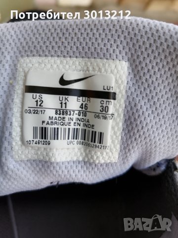 Кецове наик 46, снимка 4 - Кецове - 37826840