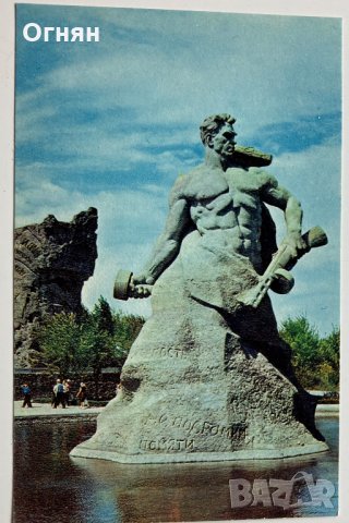 Комплект 15 картички Волгоград, снимка 7 - Филателия - 34411711