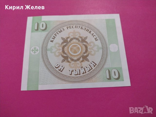 Банкнота Киргизстан-15637, снимка 4 - Нумизматика и бонистика - 30569726