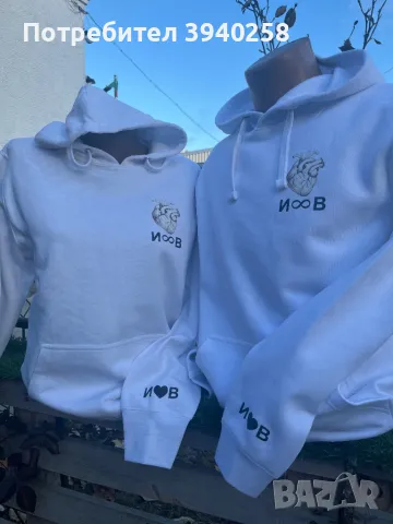 Суитчър за двойки  , снимка 2 - Детски анцузи и суичери - 47918539