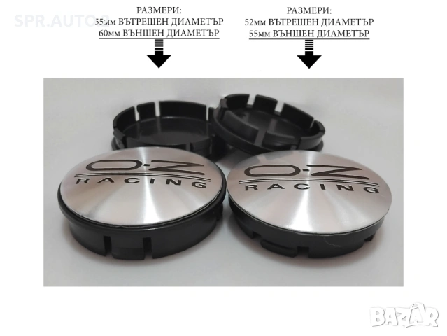 Капачки за джанти за OZ Оз / размери от 52мм 55мм 60мм / нови черни декоративни тапи автоаксесоари, снимка 10 - Аксесоари и консумативи - 40746549