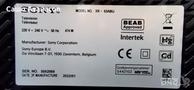 SONY XR-65A80J със счупена матрица ,AP-P525AM ,101052251 ,LE480AQP-ENA1-TCA ,DHUR-SY63 ,1-010-524-11, снимка 3 - Части и Платки - 47286538