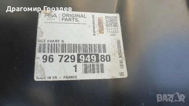 Оригинален преден ляв калник за Peugeot 208 I / Пежо 208 I (2012-2019), снимка 2 - Части - 49190700