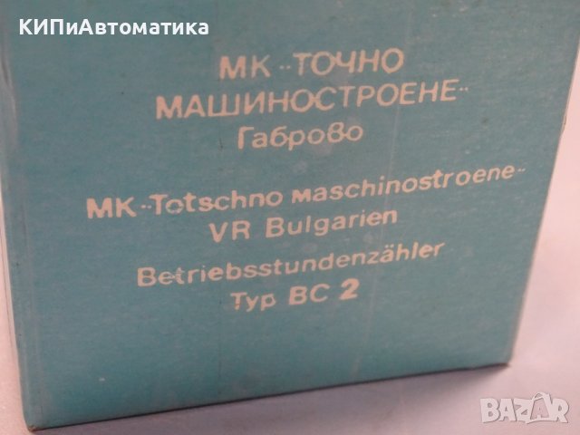 брояч на часове електромеханичен БЧ 2,BZ-2 220V 50Hz, снимка 17 - Резервни части за машини - 37258828