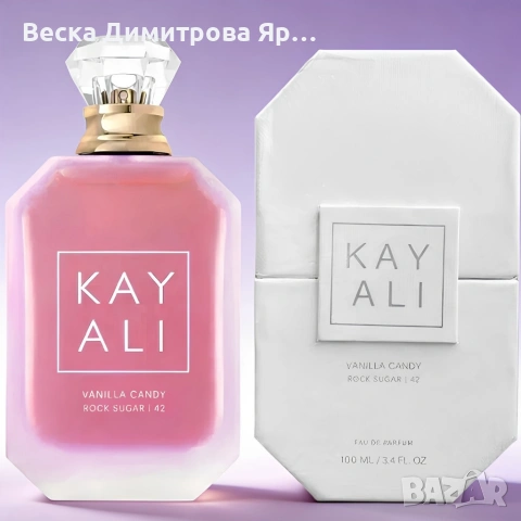 Парфюм за жени Kayali Vanilla Candy Rock Sugar 42, EDP, 100мл – Гурме изкушение в бутилка, снимка 6 - Дамски парфюми - 54077732