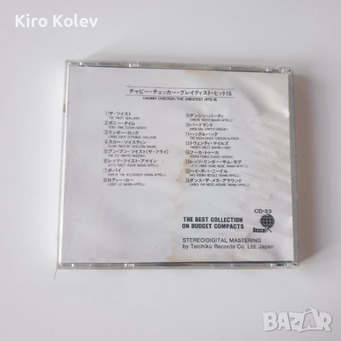 Chubby Checker - The 16 Greatest Hits cd, снимка 3 - CD дискове - 51814205