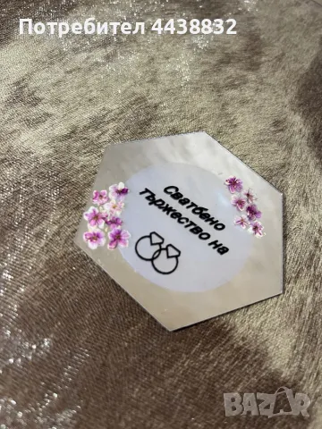 Огледални магнитчета с текст по избор, снимка 8 - Други - 49810002