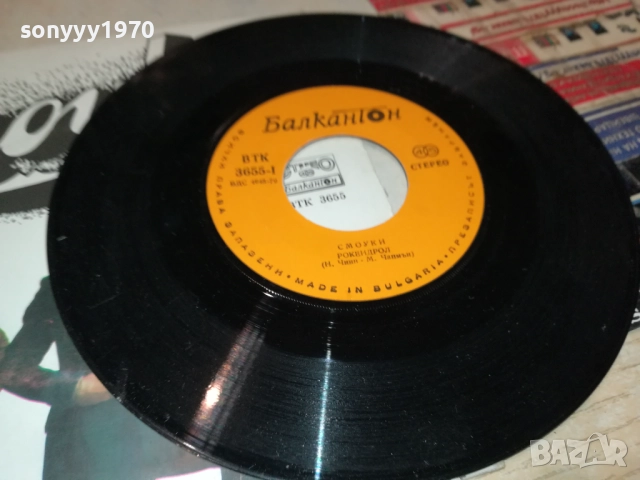 СМОУКИ 1610251906, снимка 8 - Грамофонни плочи - 52078883