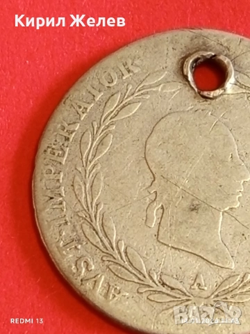 Сребърна монета 20 кройцера 1825г. Франц втори Австрия за КОЛЕКЦИЯ 53005, снимка 12 - Нумизматика и бонистика - 53094469