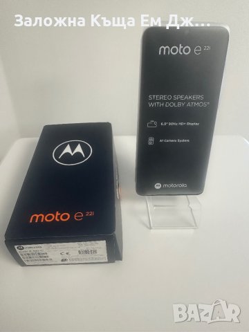Motorola Moto e 22i 32GB + 2 GB RAM, снимка 1 - Motorola - 44307819