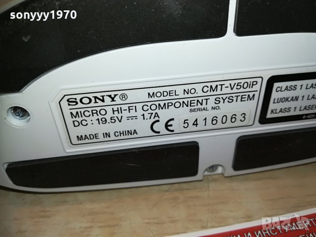 sony cmt-v50ip micro hifi-внос switzweland, снимка 18 - Ресийвъри, усилватели, смесителни пултове - 29888405