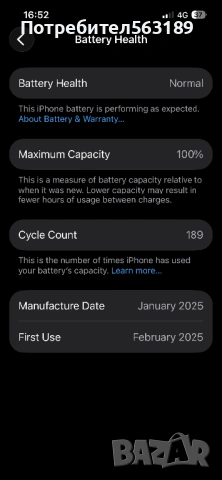 Iphone 16e 128gb 100% батерия, снимка 5 - Apple iPhone - 53931327