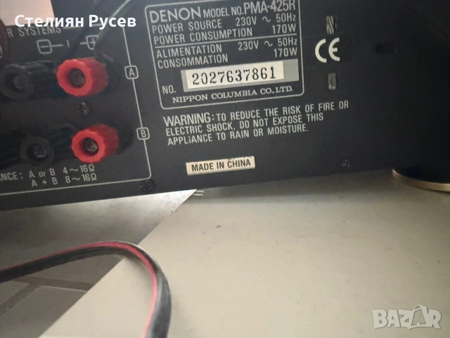 110422  Denon PMA-425R усилвател ресийвър    цена 70 евро или 136,91 лева smr    - има и за оптика К, снимка 2 - Ресийвъри, усилватели, смесителни пултове - 54166998